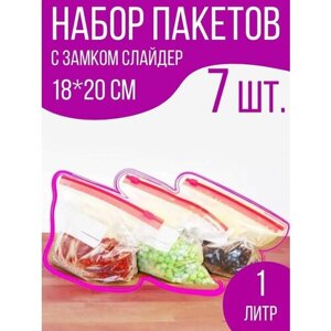 Пакеты для заморозки и хранения продуктов с замком слайдер, 18*20 см