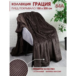 Плед на кровать плюшевый флисовый Marianna Грация 84А 150х205 см