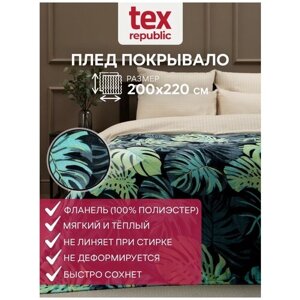 Плед TexRepublic Absolute flannel 200х220 см, размер Евро, фланелевый, покрывало на кровать, теплый, мягкий, зеленый с рисунком монстеры
