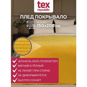 Плед TexRepublic Deco 150х200 см 1,5-спальный покрывало велсофт, однотонный желтый, мягкий, плюшевый