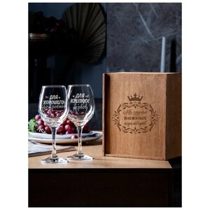 Подарочный набор бокалов для вина с гравировкой "Для крепких нервов / Для хорошего настроения", в подарочной деревянной коробке, 365 мл, 2 шт