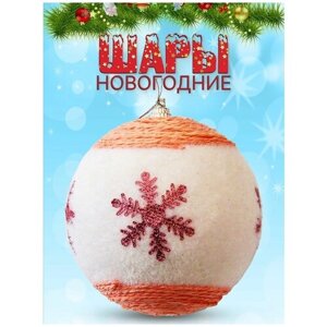 Подарочный набор Новогодние шары елочные 2 шарика Снежинка