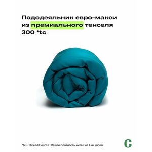 Пододеяльник, Евро макси, 220х240, тенсель, бирюзовый, Coho Home