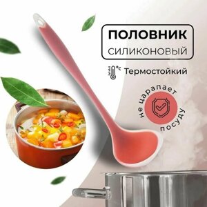 Половник кухонный, силиконовый, ручка soft touch, длина 28 см, для супа и казана, кухонные принадлежности