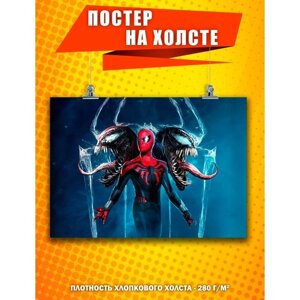 Постер на холсте Человек Паук Spider Man Marvel супергерои 23 60х80 см