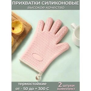 Прихватки силиконовые перчатки - варежки для кухни термостойкие