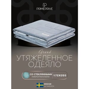 PRIME PRIVE одеяло утяжеленное "лунд" ткань-велюр натуральный, стеклянные гранулы 6,8 кг, 172x205