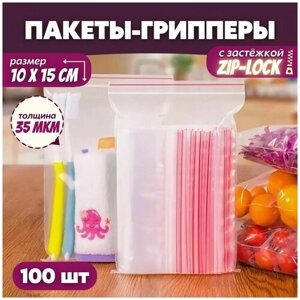 Прозрачный упаковочный пакет с застежкой zip lock, набор фасовочных грипперов для упаковки, 10х15 см, 100 шт.