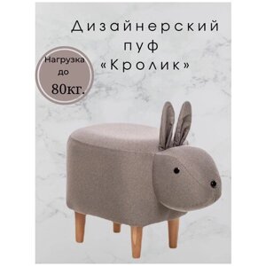 Пуф дизайнерский Leset Rabbit Combi 41х63х33 см детский, обивка рогожка, пуф животное, пуфик для детской комнаты, в спальню, в прихожую