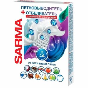 Пятновыводитель-отбеливатель Sarma Универсальный, с активным кислородом, 500 г (4523)