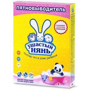 Пятновыводитель Ушастый Нянь с системой защиты цвета белья, 500 мл, 500 г, для детских вещей, для цветных тканей