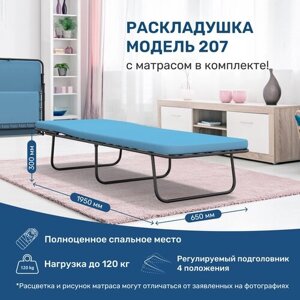 Раскладушка Leset Модель 207 в ассортименте