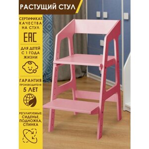 Растущий стул ALPIKA-BRAND ECO materials Egoza, розовый