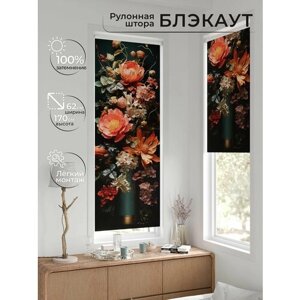 Рулонные шторы AT HOME Федера Ширина 62 см Высота 170 см.