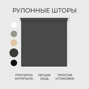 Рулонные шторы Neo, мини, темно-серый 40х180 см