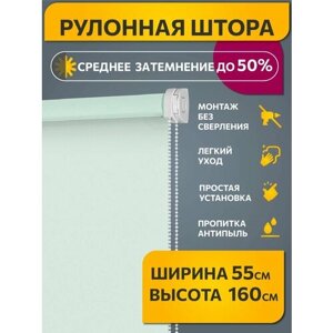 Рулонные шторы однотонные Плайн Свежая мята DECOFEST 55 см на 160 см, жалюзи на окна