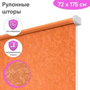 Рулонные шторы Сноу, 72 x 175 см, цвет оранжевый