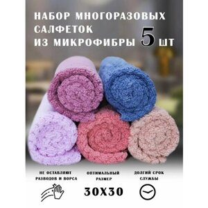 Салфетки из микрофибры Для уборки и для посуды