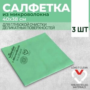 Салфетки профессиональные для уборки из нетканого микроволокна Vileda р-МикронКвик 40x38 см, зеленый, 3 шт.