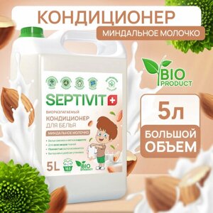 Septivit концентрированный кондиционер-ополаскиватель для белья Natural care, 5 л, 5 кг, 1 шт.