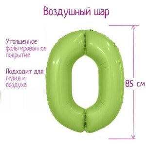 Шар фольгированный 40" цифра "0", цвет мистик фисташка Slim