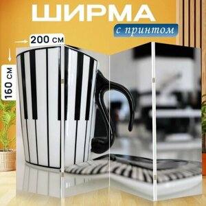 Ширма "Кружка кофе, чашка кофе, кофе" раскладная перегородка для зонирования с принтом на холсте