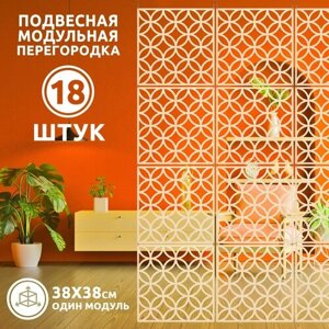 Ширма перегородка для комнаты подвесная.