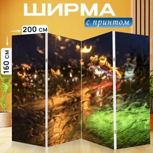 Ширма перегородка с принтом "Дождь, окно, лобовое стекло" на холсте - 200x160 см. для зонирования, раскладная