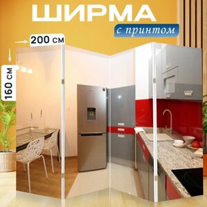 Ширма перегородка с принтом "Кухня, кухонька, квартира" на холсте - 200x160 см. для зонирования, раскладная