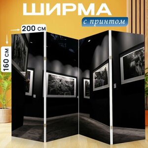 Ширма перегородка с принтом "Музей, выставка, комната" на холсте - 200x160 см. для зонирования, раскладная