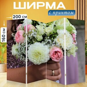Ширма перегородка с принтом "Невеста, свадебный букет, цветы" на холсте - 200x160 см. для зонирования, раскладная