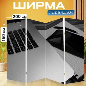 Ширма перегородка с принтом "Ноутбук, таблетка, домашний офис" на холсте - 200x160 см. для зонирования, раскладная