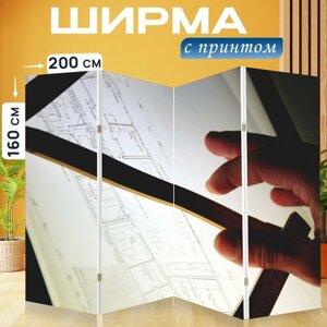 Ширма перегородка с принтом "Рисование, архитектор, дизайнер" на холсте - 200x160 см. для зонирования, раскладная