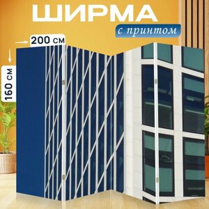 Ширма перегородка с принтом "Стекло, окно, архитектура" на холсте - 200x160 см. для зонирования, раскладная