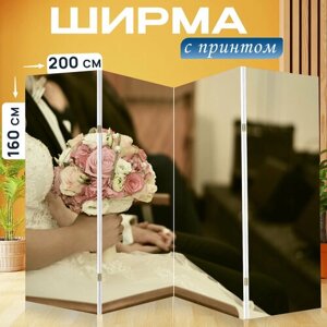 Ширма перегородка с принтом "Свадьба, букет невесты, свадебный букет" на холсте - 200x160 см. для зонирования, раскладная