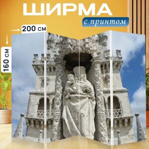 Ширма перегородка с принтом "Торре, лиссабон, башня" на холсте - 200x160 см. для зонирования, раскладная