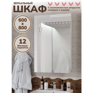 Шкаф зеркальный в ванную "Эконика"левое/правое 600*800