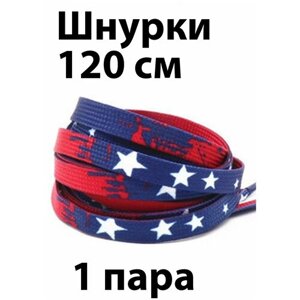 Шнурки текстильные 120 см с рисунком Stars and Stripes Флаг США / Шнурки для кроссовок плоские