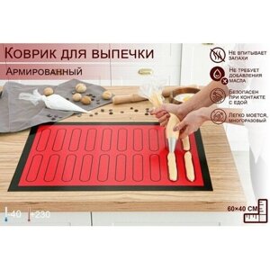 Силиконовый коврик армированный «Эклер», 6040 см, цвет красный