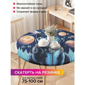 Скатерть на кухонный стол JoyArty "Космический кот", круглая на резинке, диаметр 75-100 см