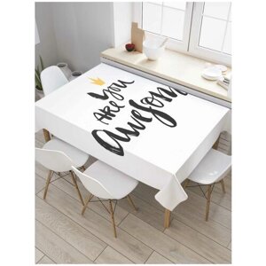 Скатерть прямоугольная JoyArty на кухонный стол "Ты классный" из оксфорда, 180x145 см