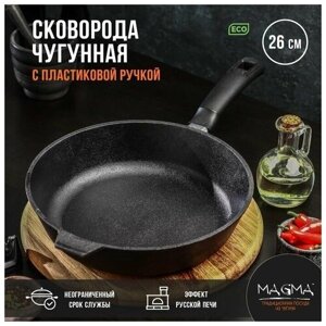 Сковорода литая чугунная, d26 см, h6 см, пластиковая ручка