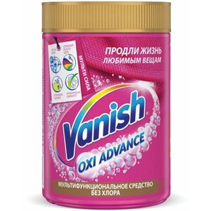 Средство для удаления пятен 800 г VANISH (Ваниш) Oxi Advance", для цветной ткани, 3143349