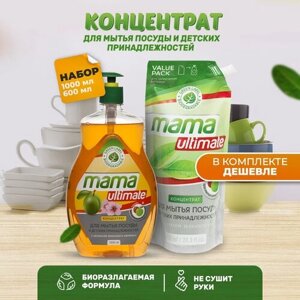 Средство гель для мытья посуды набор, Mama Ultimate, 1л + 600мл