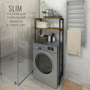 Стеллаж SLIM loft, коричневый, для ванной комнаты, под стиральную машинку, этажерка в ванную, 145х66х30 см, гростат