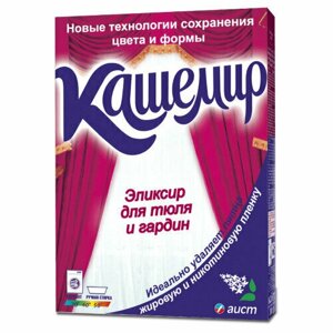 Стиральный порошок Аист Кашемир для тюля и гардин, 300 г, 2 упаковки