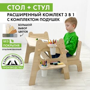 Стол детский Малышок и растущий стул, полная комплектация, без покрытия, подушки хаки
