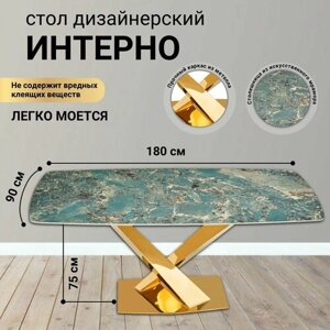 Стол обеденный Интерно DT-2883.2, 180х90х75 см, малахитовый мрамор