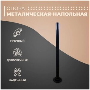 Стойка для уличного светодиодного светильника / Опора пластиковая для садово-паркового LED фонаря, черный / d-60мм