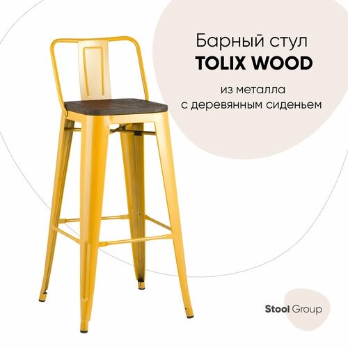 Стул STOOL GROUP Tolix 93см, металл, цвет: желтый глянцевый